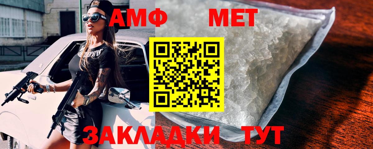 Amphetamine Розовый Узловая