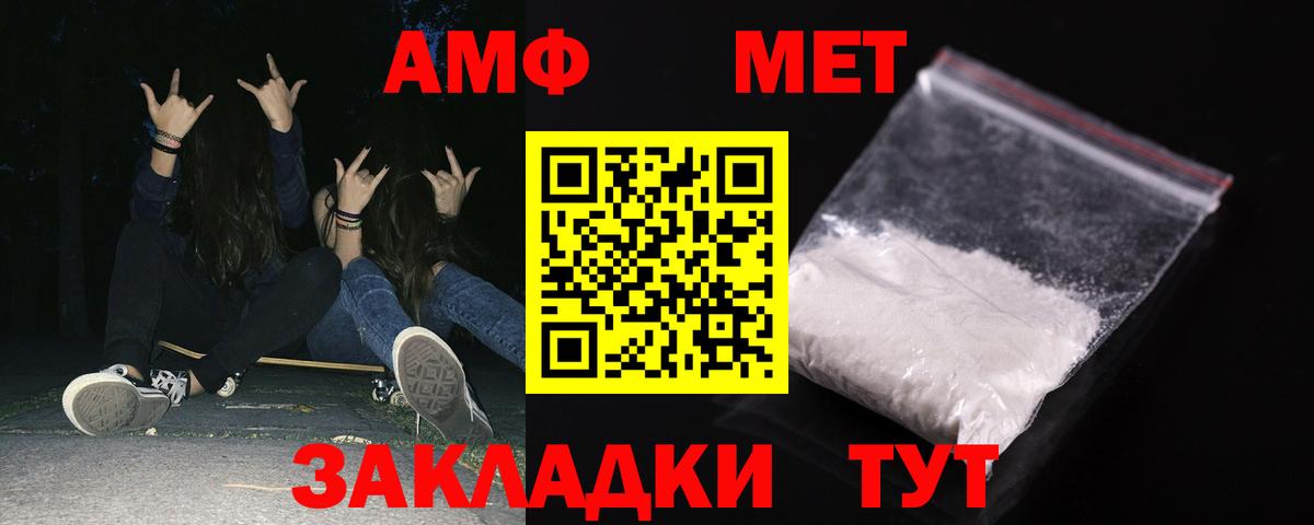 АМФЕТАМИН  АМФЕТАМИН Premium  Вход с VPN  Узловая 