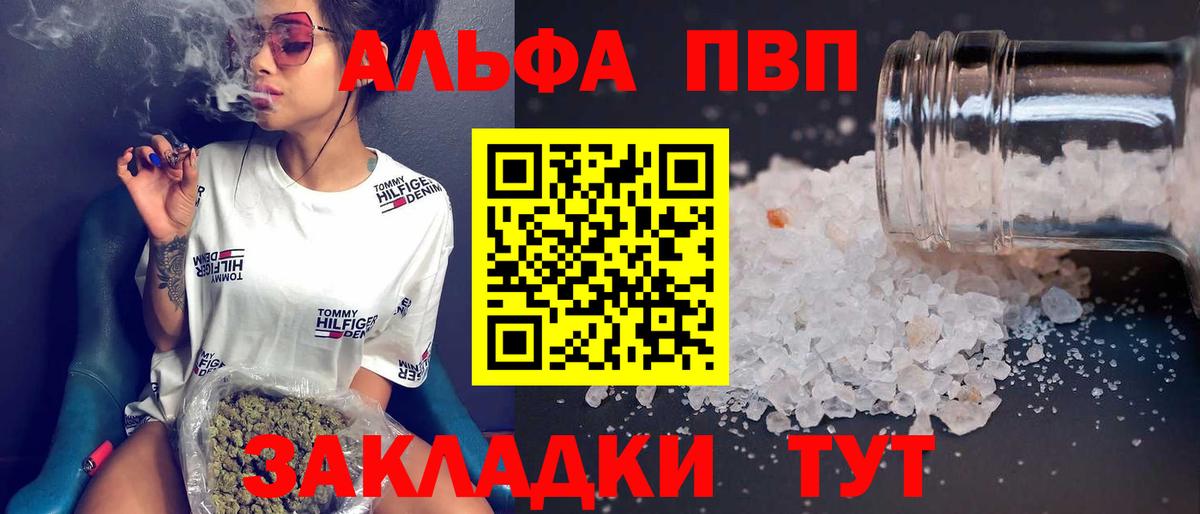 APVP кристаллы Узловая