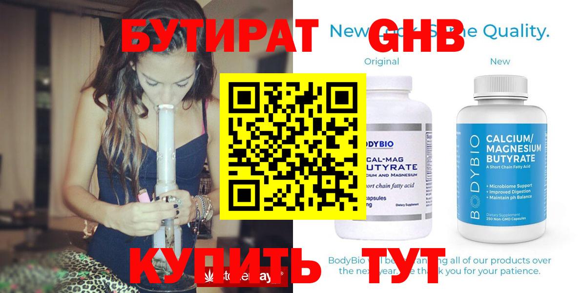 Бутират  Вход с VPN  Узловая  БУТИРАТ оксана 