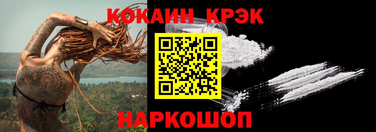 Узловая  Cocaine  COCAIN 99%  Вход с VPN  COCAIN VHQ 