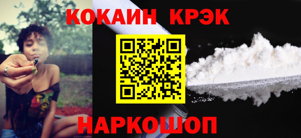 COCAIN VHQ Узловая
