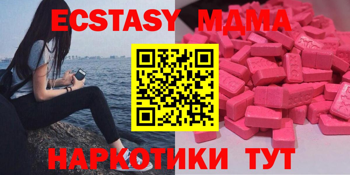 Узловая  Ecstasy 280мг  Ecstasy  omg tor  Вход с VPN  ЭКСТАЗИ XTC 