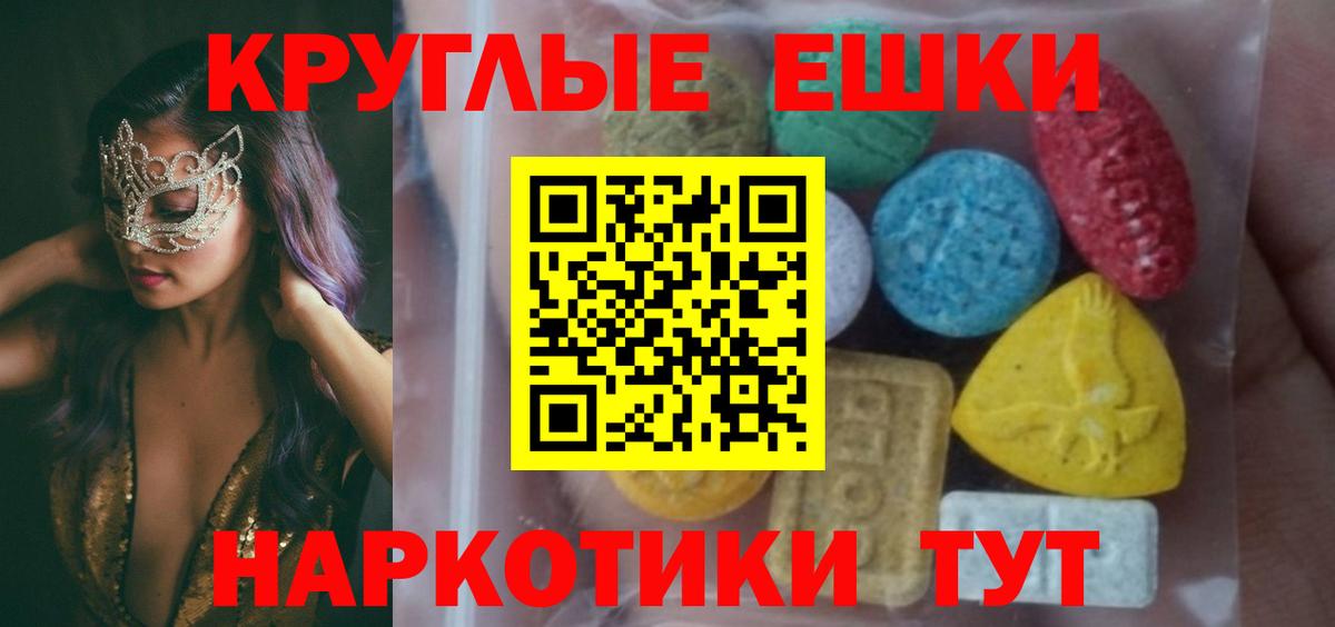 ЭКСТАЗИ 250 мг Узловая