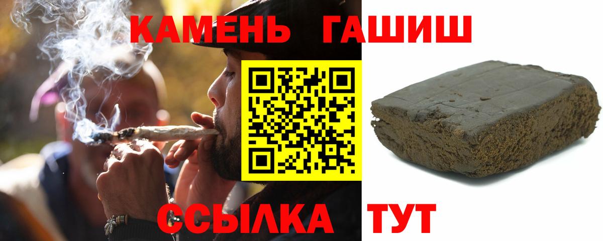 ГАШИШ гарик  ГАШИШ  магазин    Узловая  ГАШ гарик  Вход с VPN 