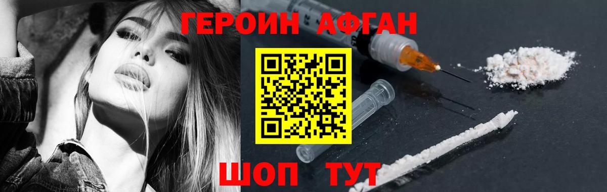 Героин Heroin  Вход с VPN  Героин  Узловая 