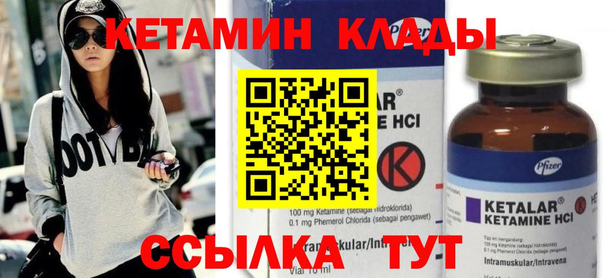 КЕТАМИН ketamine  Кетамин VHQ  Вход с VPN    сайт  Узловая 
