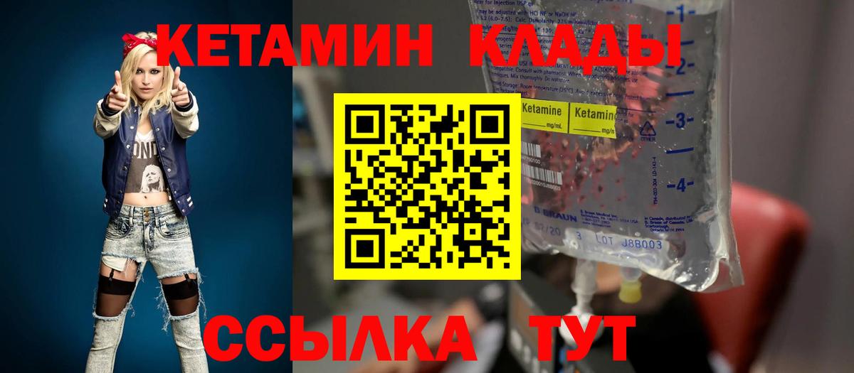 Кетамин ketamine Узловая