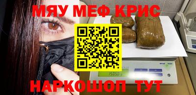 мефедрон VHQ Кумертау