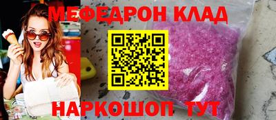 мефедрон VHQ Кумертау