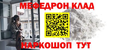 мефедрон VHQ Кумертау