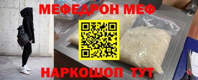 мефедрон VHQ Кумертау