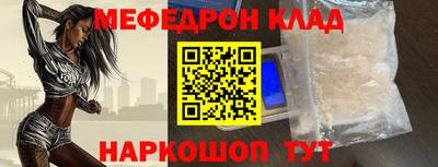мефедрон VHQ Кумертау