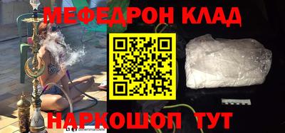 мефедрон VHQ Кумертау