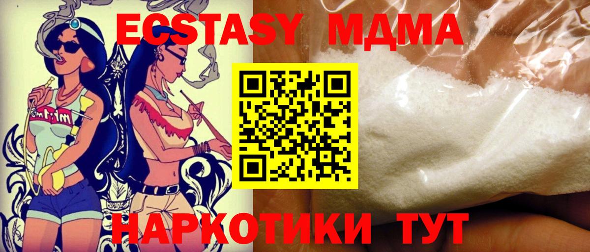 Узловая  МДМА молли  Вход с VPN 