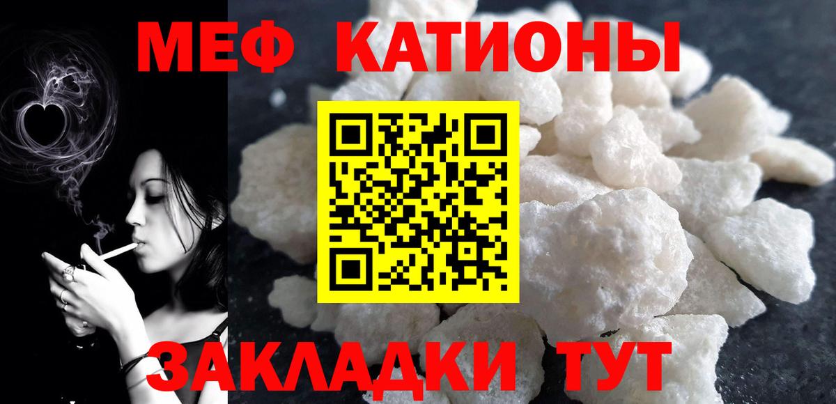 МЕФ VHQ  МЕФ VHQ  MEGA ССЫЛКА  Мефедрон  Вход с VPN  Мефедрон  Узловая 