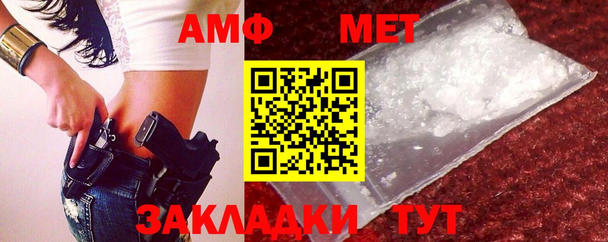 Первитин витя  МЕТАМФЕТАМИН  Узловая  Вход с VPN 