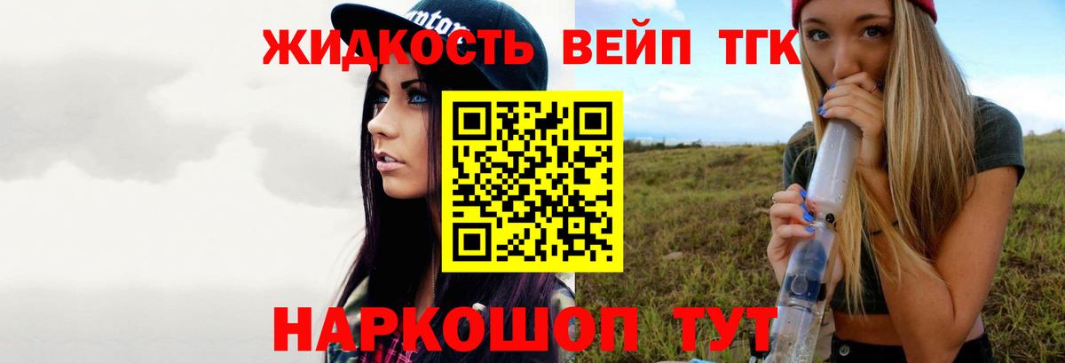 ТГК вейп Узловая
