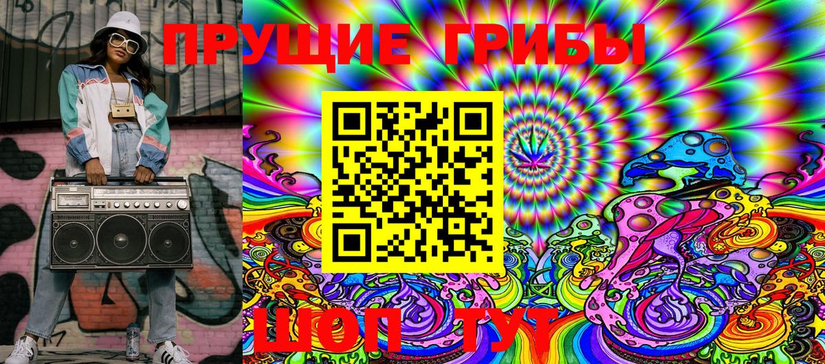 Псилоцибиновые грибы MAGIC MUSHROOMS Узловая
